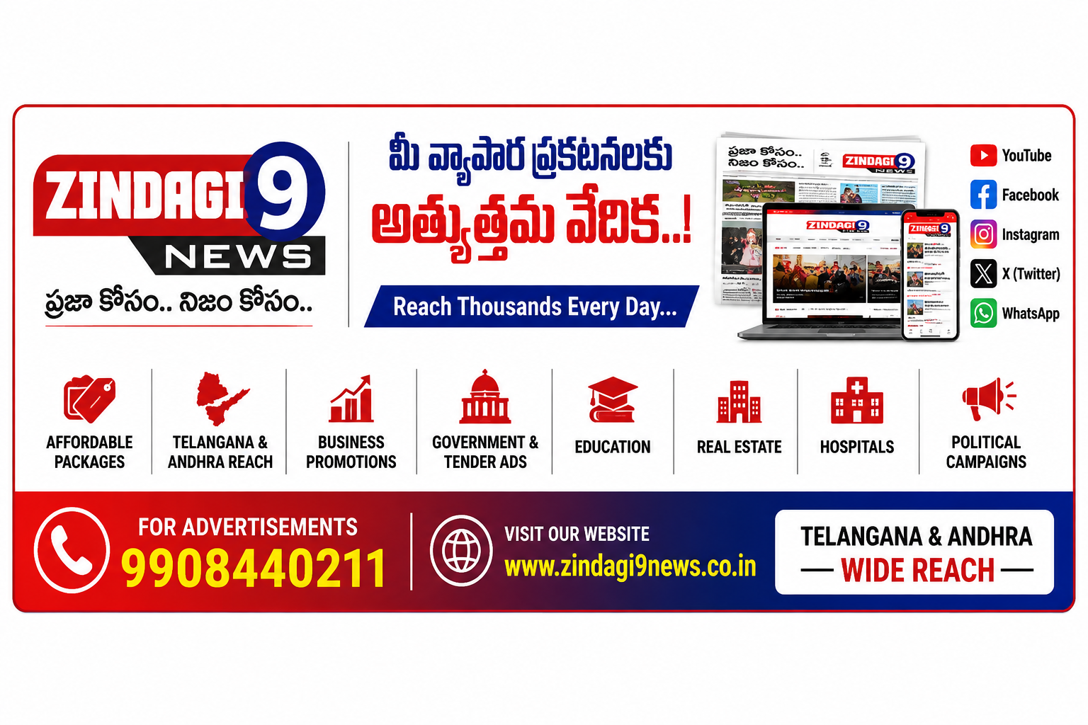 Zindagi9News Advertisement